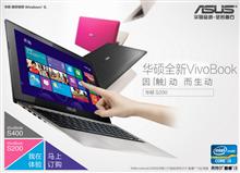 【拼团购买】Asus/华硕 S200L3217E 11.6英寸触控笔记本3217 4G 500G Win8